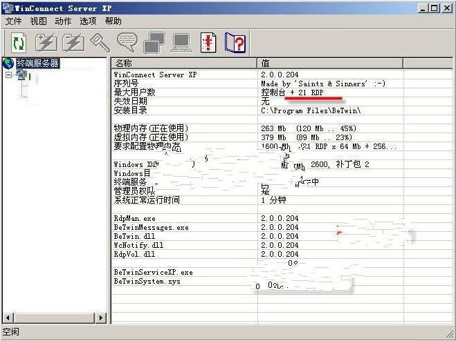 WinConnect Server XP����